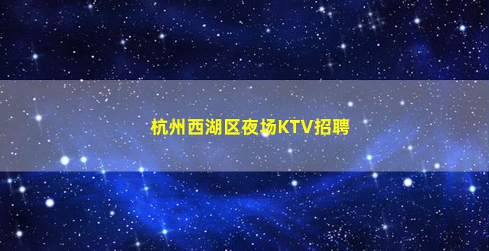 深圳酒吧招聘